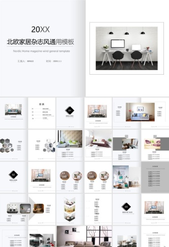 室内设计简约风格PPT模板ppt模版预览图