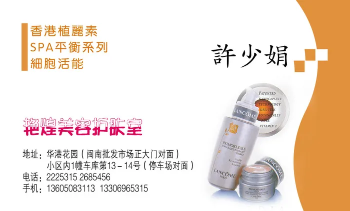 名片模板PSDpsd模版下载