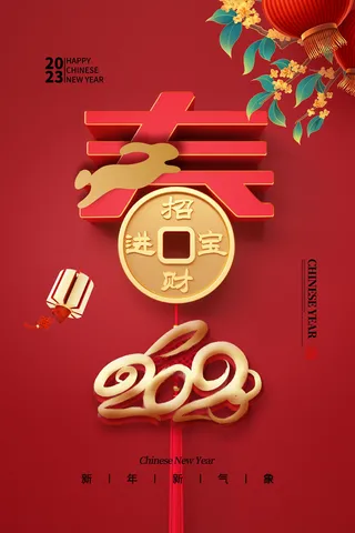 兔年春节红色促销海报