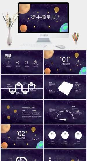 小清新PPT模板预览图