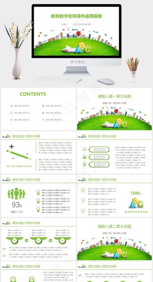 白色卡通风PPT模板预览图