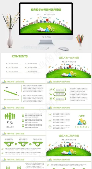 白色卡通风PPT模板预览图