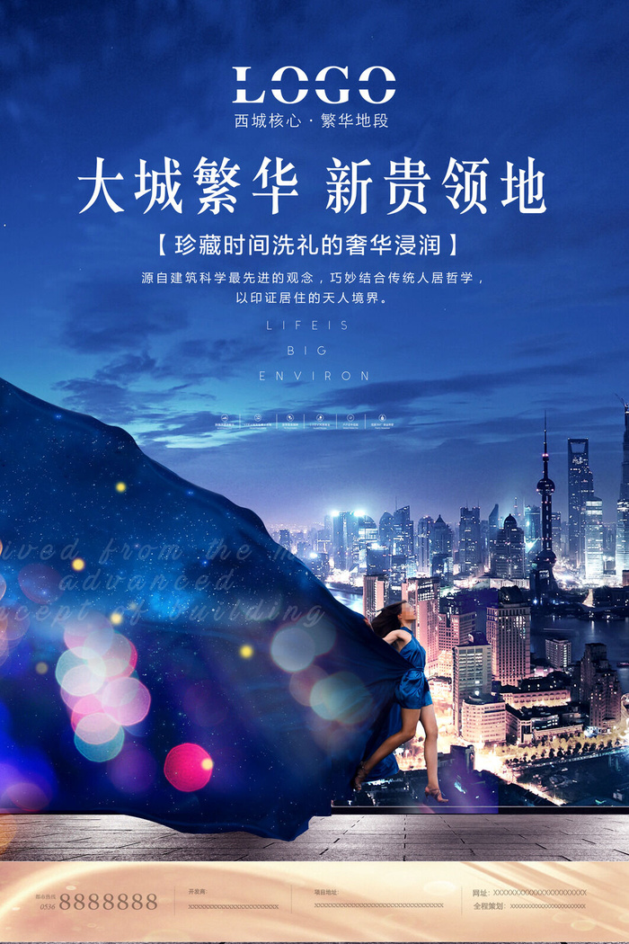 房地产海报开业广告DM宣传单页商业别墅地产PSD平面设计素材(3543x5315)psd模版下载