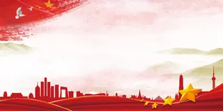 党建展板背景图 党建背景