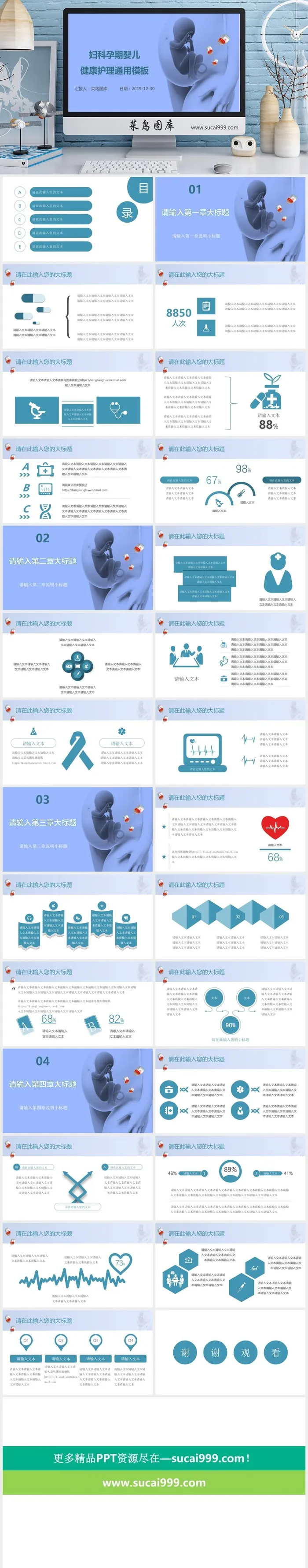 医疗行业  中医  工作计划总结 PPT模板