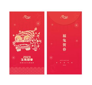 福兔贺春 福兔贺春红包 红包 新年红包 兔年红包