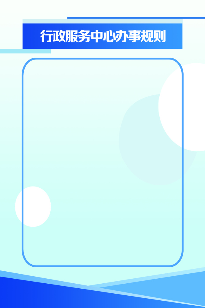 60-90-蓝色制度展板-样11