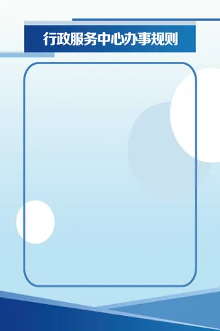 60-90-蓝色制度展板-样11