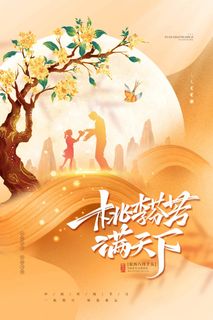 简约教师节祝福海报图片