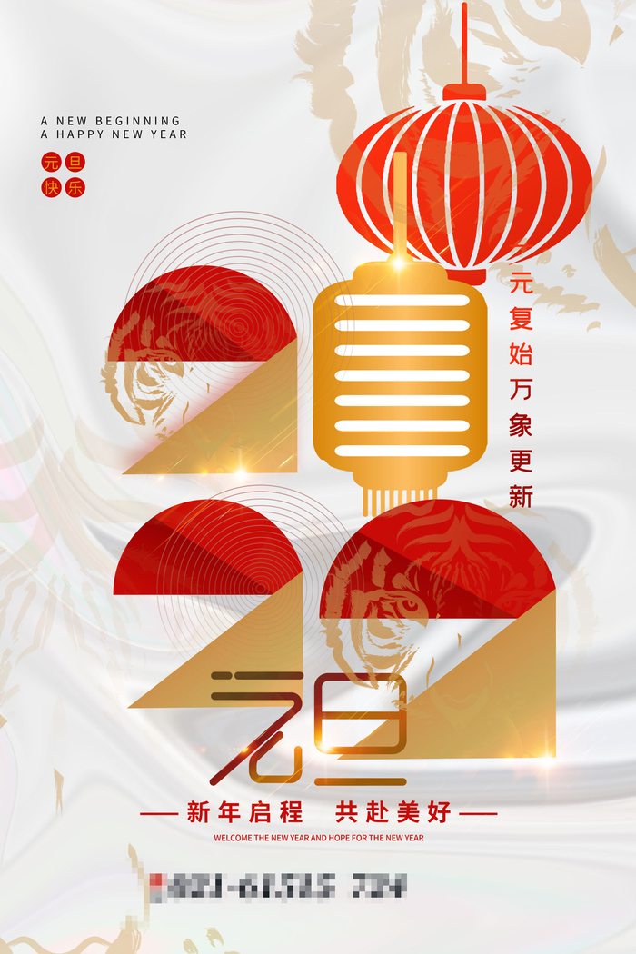 2022背景虎年春节背景海报