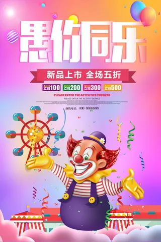 愚人节促销活动海报模板活动促销小丑酒吧派对PSD分层设计素材