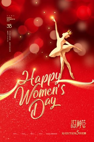 三八38妇女节女神女王节商场电商宣传促销节日海报模板PSD素材