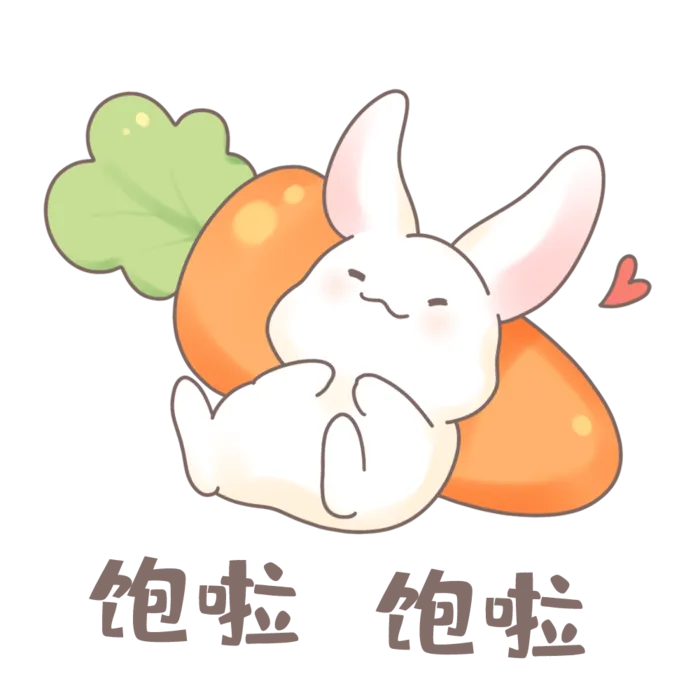 兔兔满足幸福表情包素材免扣