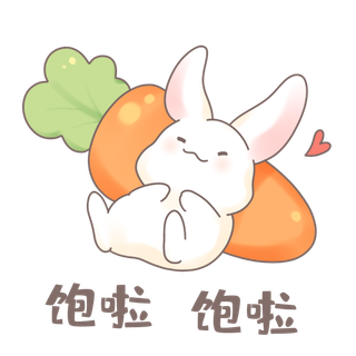 兔兔满足幸福表情包素材免扣
