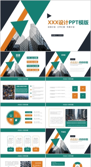 总结计划 工作计划 年度计划PPT模板预览图