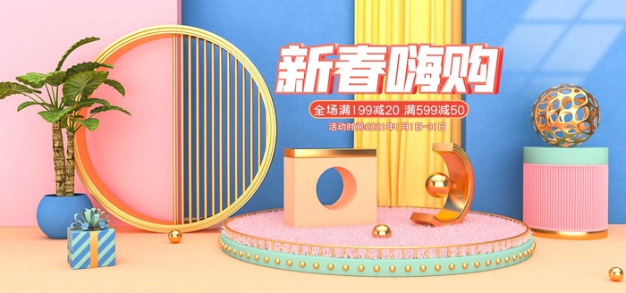 2022年货节展板海报psd模板新春嗨购