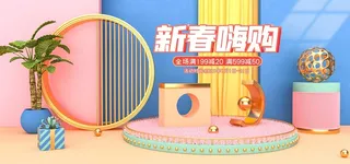 2022年货节展板海报psd模板新春嗨购