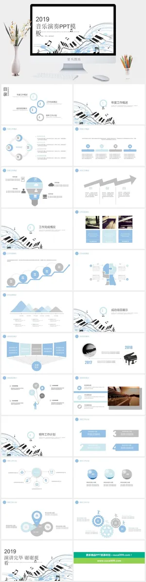 音乐PPT