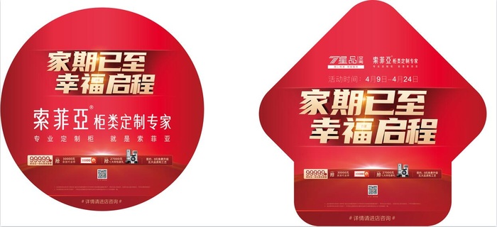 索菲亚圆形箭头地贴