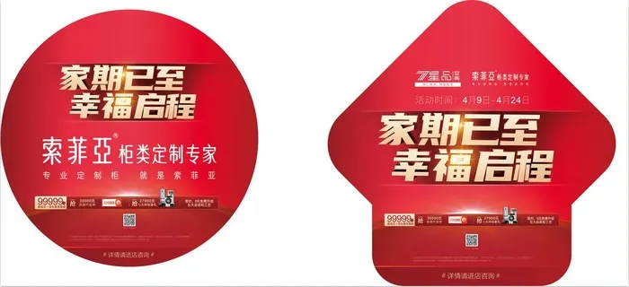 索菲亚圆形箭头地贴cdr矢量模版下载