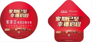 索菲亚圆形箭头地贴