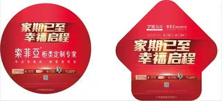 索菲亚圆形箭头地贴