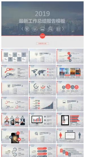 最新工作总结报告ppt模板预览图