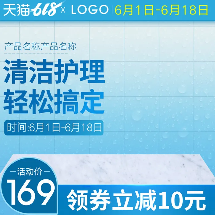 淘宝拼多多产品电商主图高端详情页双十一蓝色psd模版下载