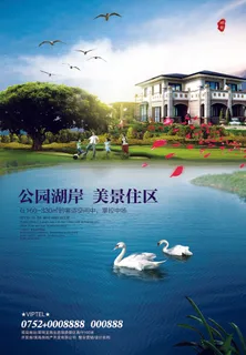 房地产海报开业广告DM宣传单页商业别墅地产PSD平面设计素材