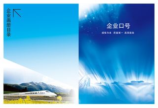 光影星空光芒火车特快科技画册目录