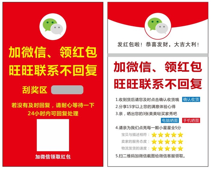 淘宝好评返现卡cdr矢量模版下载