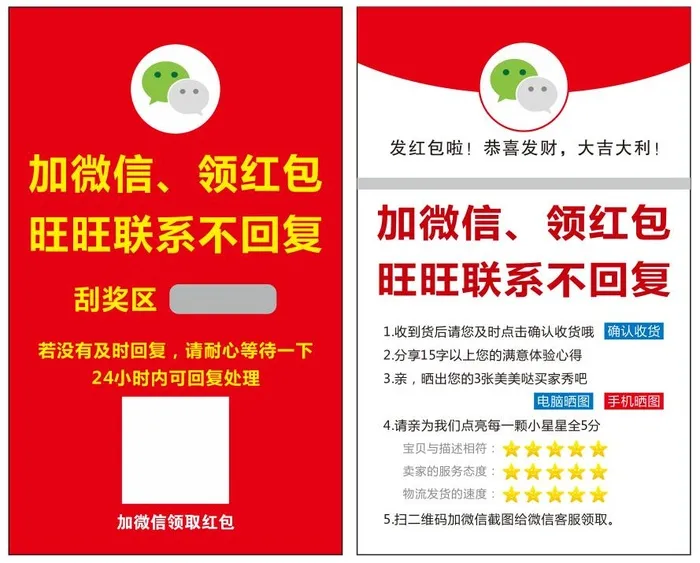 淘宝好评返现卡cdr矢量模版下载
