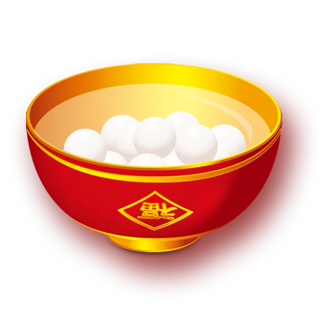 元宵节|中国节日|汤圆|福字