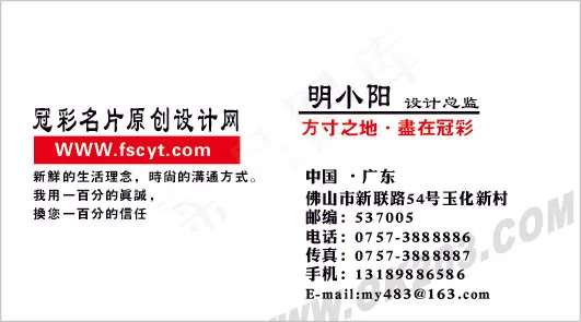 个人简单名片cdr矢量模版下载