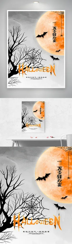 创意万圣节营销活动模板