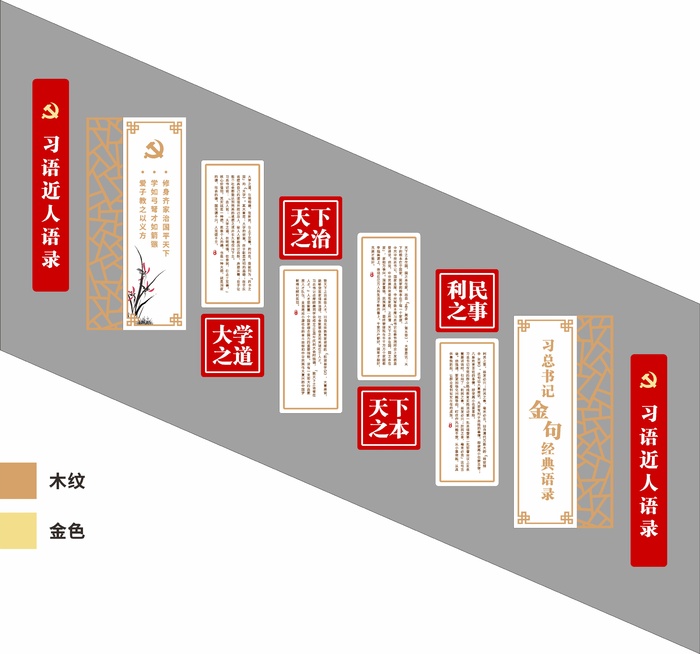习总近人语录cdr矢量模版下载