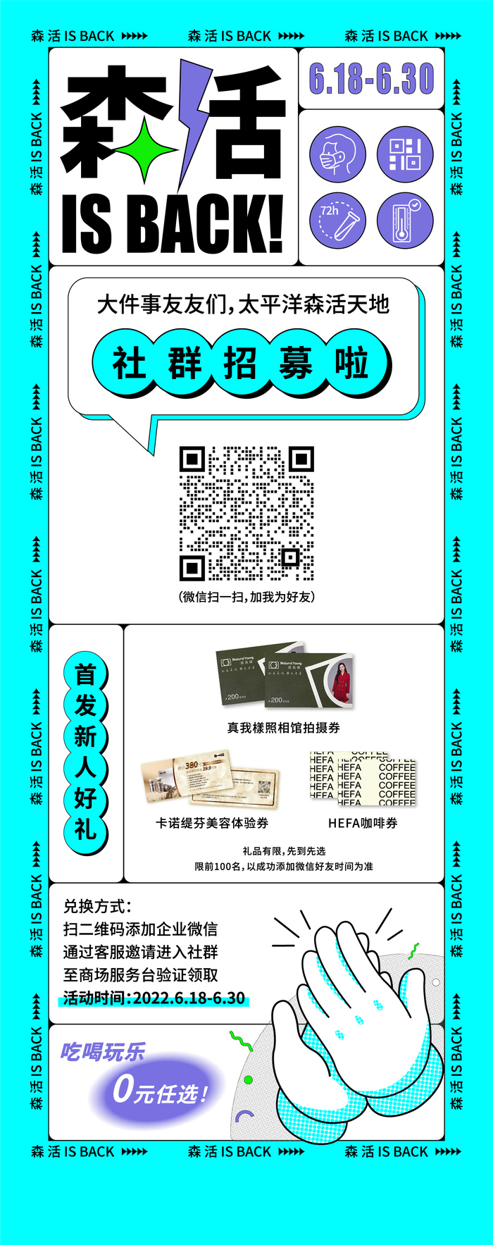 招聘海报展架活动ai矢量模版下载