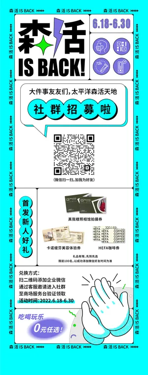 招聘海报展架活动