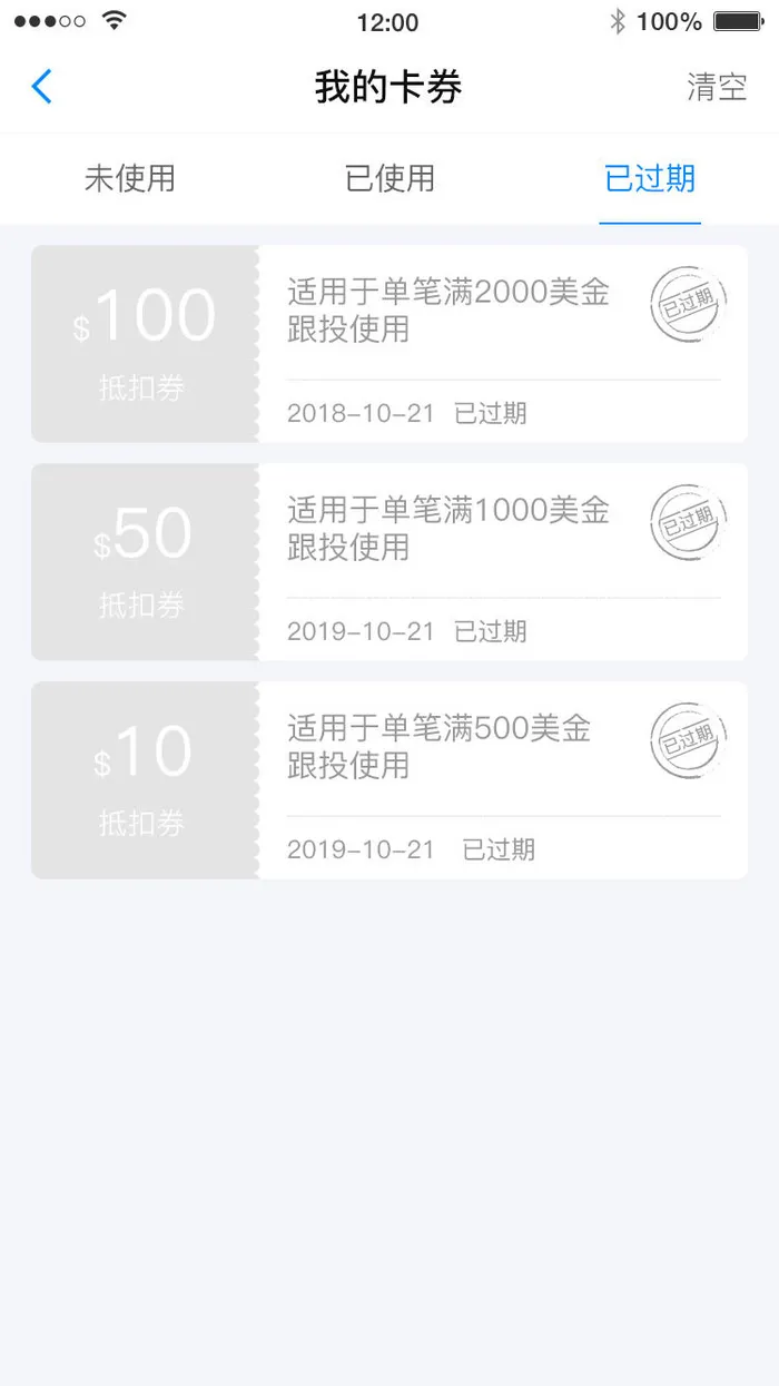 移动应用界面手机购物商城app会员优惠券ui弹窗页面psd设计素材