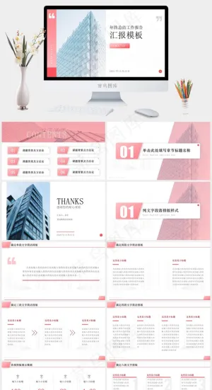 阴影几何风年终总结报告商务通用ppt模板预览图