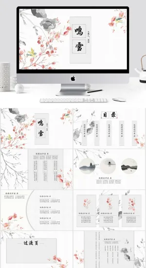 PPT 复古PPT模板预览图