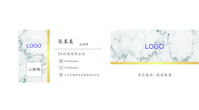 名片模板高档名片公司名片商务名片