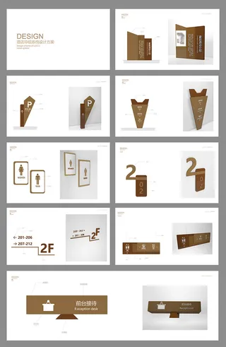 创意高端酒店局部指示牌酒店门牌导视牌