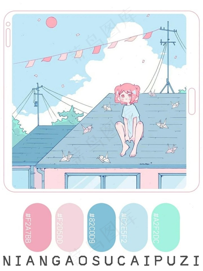 高质量插画配色色卡