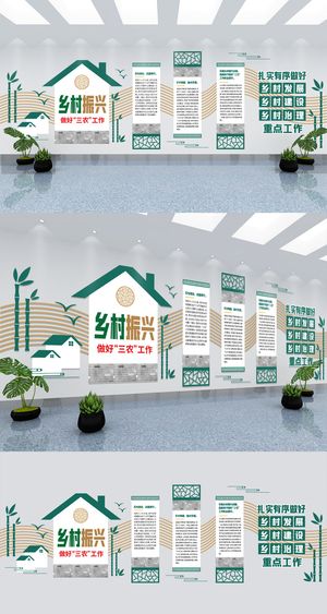 大气蓝色乡村振兴三农工作农村党建文化墙