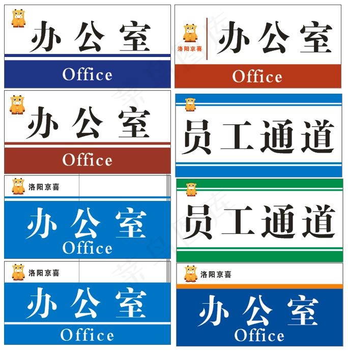 公司企业科室牌去向标识牌cdr矢量模版下载