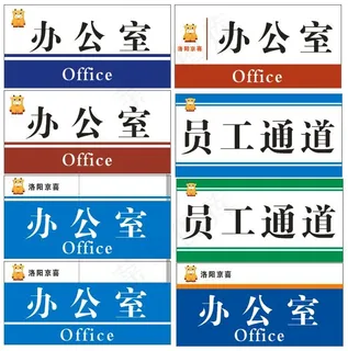 公司企业科室牌去向标识牌