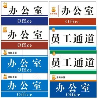 公司企业科室牌去向标识牌