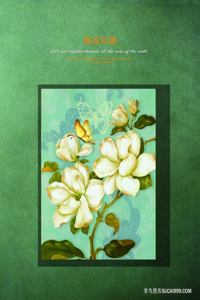 蝶恋花唯美复古装饰画