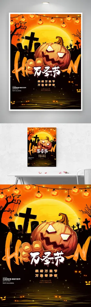 创意万圣节营销图片